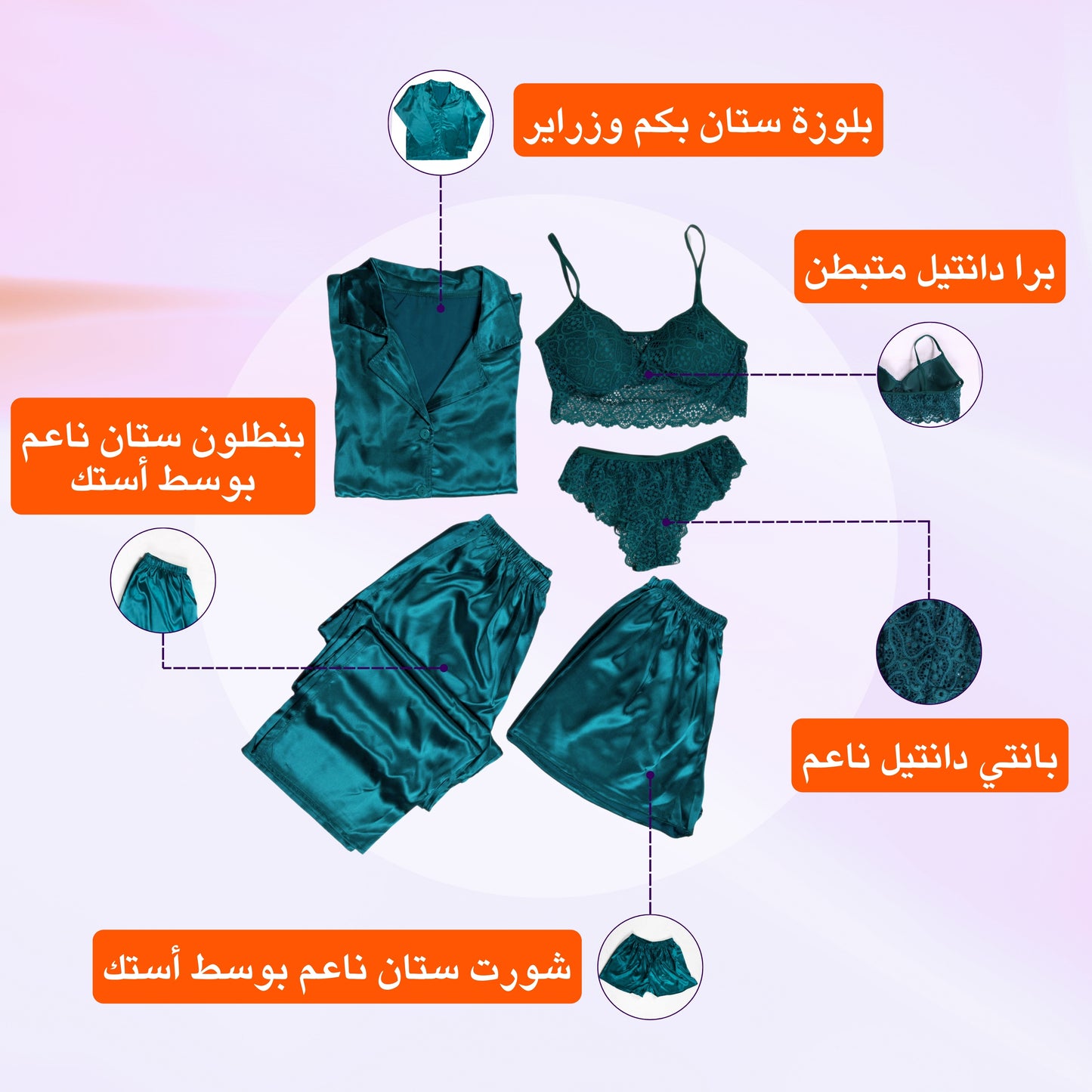 Satin Lace 5-Piece Set