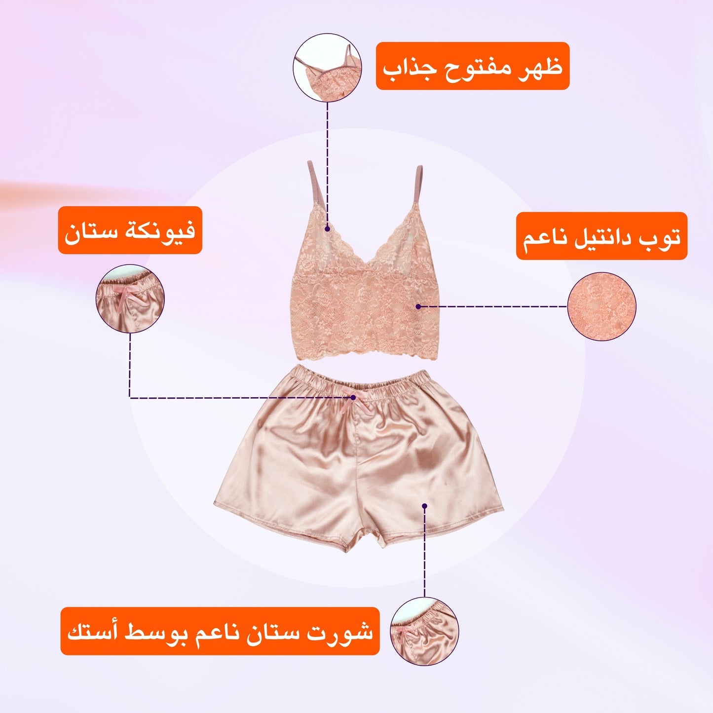 Satin Lace Cami and Shortie Set