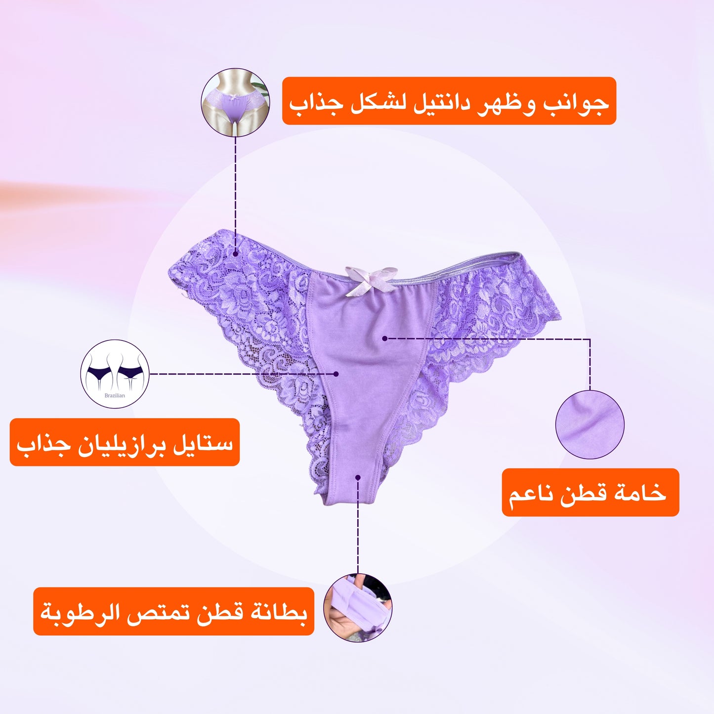 Cotton Lace Brazilian Panty