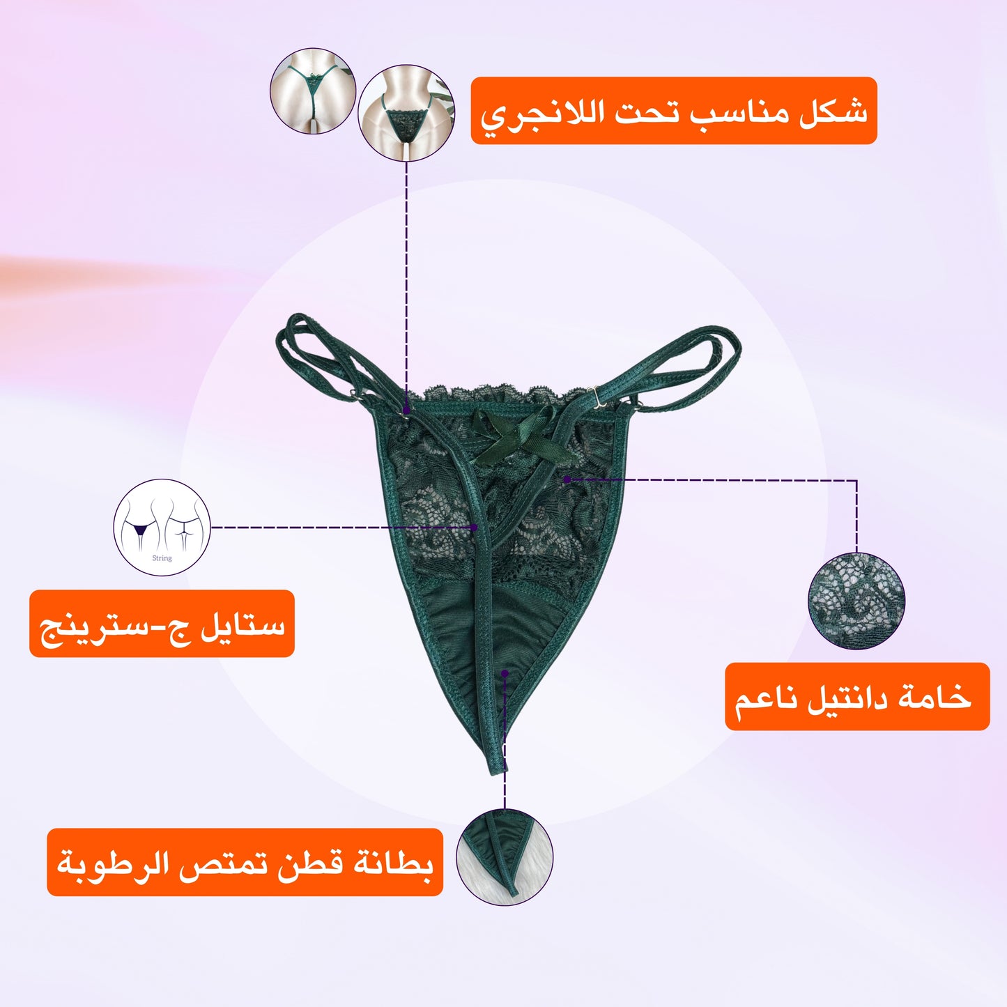 Lace Adjustable G-String Panty